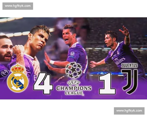 尤文对阵皇马经典对决录播回顾豪门巅峰之战再现欧陆足球历史名场面