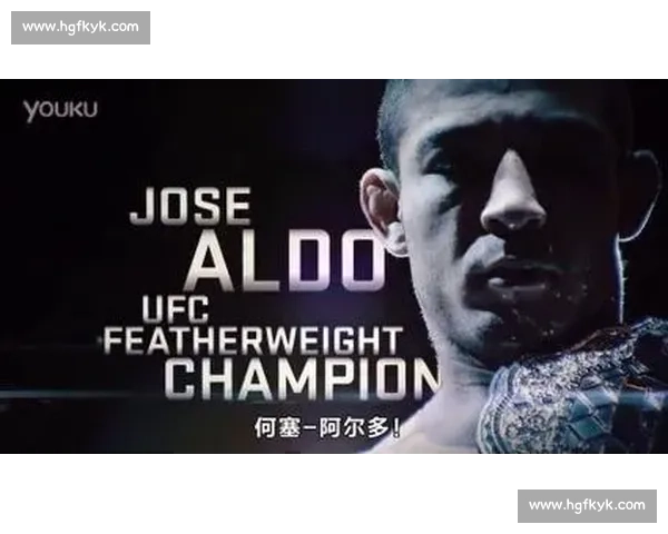 阿尔多对决麦克格雷格掀起羽量级王座争夺世纪之战全球瞩目终极对抗